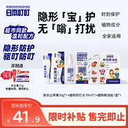 日本叮叮日本叮叮精油貼止癢膏防叮水噴霧母嬰防蚊蟲叮咬止癢舒緩花露水
