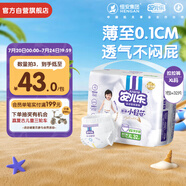 安兒樂(lè )（Anerle）小輕芯拉拉褲XL32片(12-17kg)超薄透氣尿不濕 mini裝