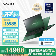 VAIO 【國補20%】SX14-R酷睿Ultra7 14英寸進口輕薄筆記本電腦 Win11（U7-155H 16G 1TB) 祖母綠