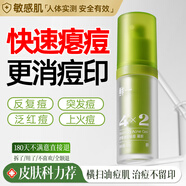 鮮一祛痘精華液煙酰胺凝膠去痘痘和痘印去閉口粉刺痘疤痘坑修護(hù)男女