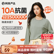 網(wǎng)易嚴(yán)選【T學(xué)家】超值抑菌T升級205g重磅棉T恤100%新疆棉 B款長袖-豚草綠 L