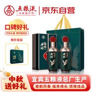 五糧液股份  福祿壽禧云浩 濃香型白酒52度 500mL*2瓶 商務宴請中秋送禮