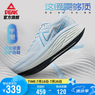 匹克態(tài)極千里厚底緩震跑鞋男鞋夏季透氣訓(xùn)練耐磨回彈運(yùn)動(dòng)鞋男DH440267