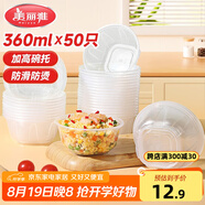 美麗雅 一次性碗食品級塑料方圓碗360ml*50只 加厚耐高溫飯盒打包湯碗