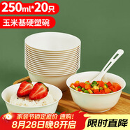 SHUANG YU一次性碗筷餐具250ml*20只加厚塑料碗野餐湯飯碗可微波圓碗