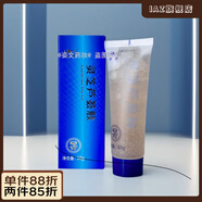 京營(yíng)【官方】藥房同款藍(lán)盒靈芝蘆薈膠50g正品消炎止癢祛痘保濕修復(fù) 50g 1支