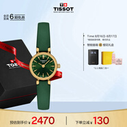 天梭（TISSOT）手表 小可愛(ài)系列女表 瑞士石英女士皮帶腕表七夕禮物送女友