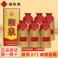 酒鬼（JIUGUI）酒 酒鬼湘泉酒 馥郁香型白酒整箱 高度白酒 自飲口糧酒 中秋送禮 54度 500mL 6瓶 湘泉盒優(yōu)甲辰版
