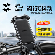 閃魔電動車手機(jī)支架 摩托車手機(jī)支架外賣騎手快遞自行車手機(jī)支架防震 【橫把手款】騎行0抖動