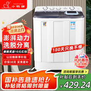 小鴨牌洗衣機半自動(dòng)雙桶雙缸家用大容量小型租房宿舍波輪脫水甩干兩用雙杠省電老式強動(dòng)力易操作以舊換新 18.5公斤【洗12+脫6.5｜強勁電機終身聯(lián)?！?
                                         title=