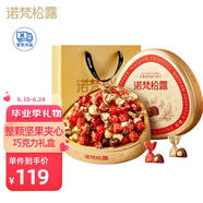 諾梵金松露堅(jiān)果巧克力夾心禮盒 500g 零食生日禮物送女友喜糖贈(zèng)送禮袋