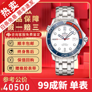 【二手99新】歐米茄（OMEGA）男表海馬系列300米潛水運(yùn)動(dòng)全自動(dòng)機(jī)械夜光防水日歷顯示商務(wù)瑞士手表 41mm白鋼212.32.41.20.04.001