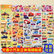 蒂米妮交通工具小汽車卡車兒童認(rèn)知卡通立體早教貼紙幼兒園寶寶泡泡貼畫 工程車挖掘機(jī)泡泡貼 【套12張】