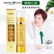 HealthyCare澳洲金箔羊胎素面部精華液50ml HC 保濕補水緊致精華 2瓶