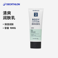 迪卡儂（DECATHLON）去氯修護二合一游泳保濕潤膚身體乳清爽潤膚乳100克 4393235