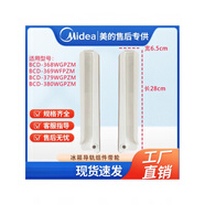 適用于美的導(dǎo)軌BCD-368 369 379 380WGPZM冰箱塑料配件帶輪子滑輪 28cm冷藏左上