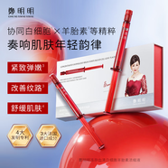 鄭明明官鄭明明方旗艦凍存血清白細胞羊胎素濃縮液緊致抗皺淡紋水光針 拍一發(fā)三盒