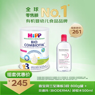 喜寶 荷蘭至臻版3段 & 貝德瑪（BIODERMA）粉水500ml