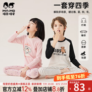瑁恩·瑁愛(ài)（Mn·Mo）兒童內衣套裝秋冬彈力貼身男女童秋衣秋褲套裝打底棉毛衫 男#字母夢(mèng)想秀(米白)23 175 建議身高165-170厘米