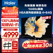 海爾全面屏電視55/65/75/85寸 4+64G超大內(nèi)存4k高清智慧屏液晶平板電視機遠場語音 三重護眼 144Hz高刷 85英寸 85H6A 4+64G內(nèi)存丨三重護眼認(rèn)證