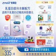 美贊臣 親舒 嬰兒乳蛋白部分水解配方奶粉 1段 850g 0-12月 低適乳糖