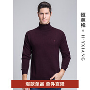 恒源祥高領(lǐng)加厚羊毛衫男中年兩翻領(lǐng)純羊毛休閑男裝針織衫保暖純色毛衣男 紫紅 180/96A/XL