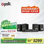 普樂(lè)之聲（polk）MXT20 旗艦款音響家庭影院音箱家用家庭音響客廳電視音響5.0書架影院音箱hifi音箱
