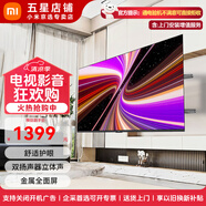 小米電視43英寸 網(wǎng)絡(luò)wifi金屬全面屏  全高清大存儲(chǔ) 人工智能液晶臥室客廳家用平板教育投屏電視機(jī)彩電 43英寸 【上門安裝】A43+伸縮架