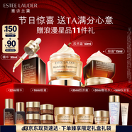 雅詩蘭黛護(hù)膚品套裝(棕瓶30ml+膠原霜乳霜50ml+棕眼15ml)七夕情人節(jié)禮物