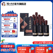 瀘州老窖【店鋪推薦】老窖藏品臻傳 濃香型白酒 52度 520mL 6瓶 臻傳整箱*2