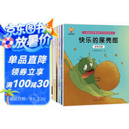 走進(jìn)奇妙的數學(xué)世界(套裝8冊)孩子愛(ài)上數學(xué)：兒童數學(xué)思維培養繪本 暑假作業(yè) 一升二暑假銜接 小升初暑假銜接