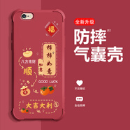 度卡斯適用蘋(píng)果6-蘋(píng)果6s手機(jī)殼液態(tài)硅膠蘋(píng)果6Plus-蘋(píng)果6sPlus全包四角氣囊防摔質(zhì)感高端男女潮款保護(hù)殼 山楂紅-QNJW3173柿柿如意-四角防摔 蘋(píng)果6Plus【+屏保膜】
