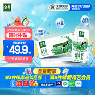 伊利金典純牛奶整箱 200ml*24盒 3.6g乳蛋白 原生高鈣 禮盒裝