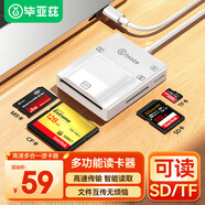 畢亞茲 SD/TF/CF/MS卡高速多功能合一讀卡器Type-C3.0支持內(nèi)存儲卡相機記錄儀監(jiān)控手機 線長0.5m讀卡器白