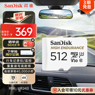 閃迪（SanDisk）512GB TF（MicroSD）4K內(nèi)存卡 行車記錄儀 監(jiān)控?cái)z像頭專用 40,000小時(shí)錄制 重復(fù)讀寫高耐用存儲(chǔ)卡