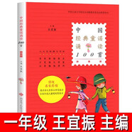 【現貨包郵】中國經(jīng)典童謠誦讀100首拼音版中國經(jīng)典童謠王宜振主編 一年級上冊必讀課外書(shū) 中國傳統民間童謠兒歌大全書(shū) 中華百歲寶寶老童謠300首正版注音版小學(xué)生二年級閱讀書(shū)籍西安電子科技大學(xué)出版社 中國