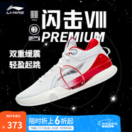 李寧 閃擊8Premium男鞋籃球鞋beng科技輕便透氣支撐專業(yè)實戰(zhàn)運動鞋 標(biāo)準(zhǔn)白(111款)-1 42
