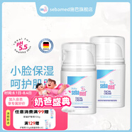 施巴sebamed兒童面霜嬰兒保濕霜寶寶護(hù)膚乳液舒緩干裂潤膚擦臉?biāo)聡M(jìn)口 【兒童】面霜50ml*2效期26-5