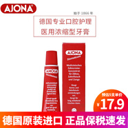 ajona德國小紅管牙膏牙齦牙周牙痛牙齦炎出血抑防口腔細菌潰瘍清新口氣 25ml/支（買5支更實惠）