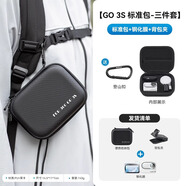 XFJI適用于影石Insta360 GO3S迷你收納包便攜拇指相機(jī)go3/go3s通用標(biāo)準(zhǔn)包運動相機(jī)便攜單肩斜挎全能包 【360 GO 3S三件套】標(biāo)準(zhǔn)包+鋼化膜+背包夾