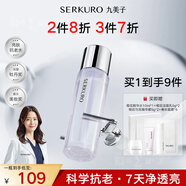 九美子精華水緊致淡紋舒緩肌膚補(bǔ)水保濕收縮毛孔提亮膚色爽膚水女 櫻花勻亮精華水120ml