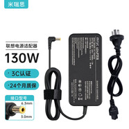 米瑞思（mryc）聯(lián)想一體機(jī)電源適配器19.5V6.7A 130W臺(tái)式機(jī)電腦充電器筆記本電源線適用A530 C560 C360 C455
