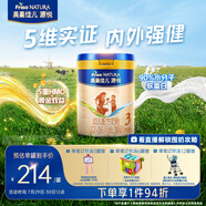 美素佳兒源悅幼兒配方奶粉（12-36月齡，3段）罐裝800g （新國(guó)標(biāo)）