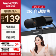 HIKVISION?？低曤娔X攝像頭2K高清直播帶麥克風自動對焦臺式機筆記本電腦外接家用視頻會議辦公帶貨E14a