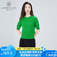 佳人苑毛針織衫女2024年秋季新款圓領(lǐng)五分袖復(fù)古絞花紋理點(diǎn)綴羅紋袖口 森林綠 S