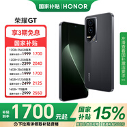 榮耀GT 榮耀幻影引擎 第三代驍龍8旗艦芯 榮耀AI綠洲護眼電競屏 5G AI 游戲手機 國家補貼 幻影黑 16G+256GB