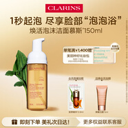 嬌韻詩溫和煥活泡沫潔面慕斯150ml  氨基酸洗面奶 深層清潔護膚品