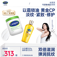 大白罐550g+身體油125ml潤(rùn)膚身體乳精油緊致滋潤(rùn)楊冪同款