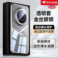 鉑信【新品】【德國拜耳】適用華為mate70pro手機殼新款mate70保護套透明mate60pro全包防摔鏡頭軟殼硅 【金絲銀錦】發(fā)黃包賠X-Silk抗指紋技術(shù)手感&材 華為_(kāi)Mate_70_Pro