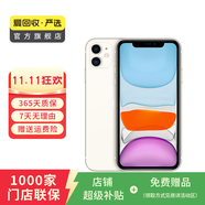 蘋(píng)果 Apple  iPhone 11 蘋(píng)果11 蘋(píng)果二手手機 備用機 國行國行優(yōu)惠券補貼 白色 256G白條24期免息0首付